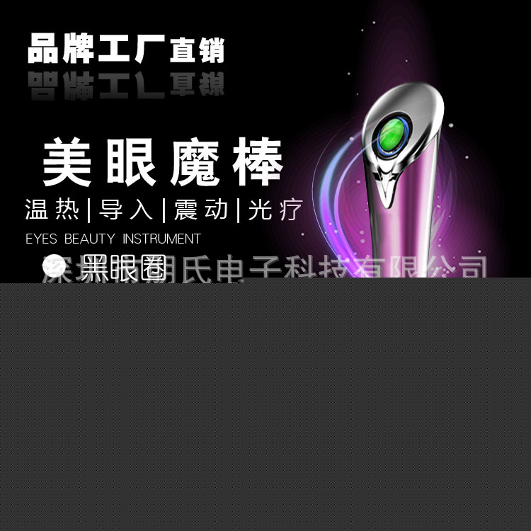 傢用電動和田玉離子美容按摩機 導出導入美眼筆 去黑眼圈祛斑工廠,批發,進口,代購