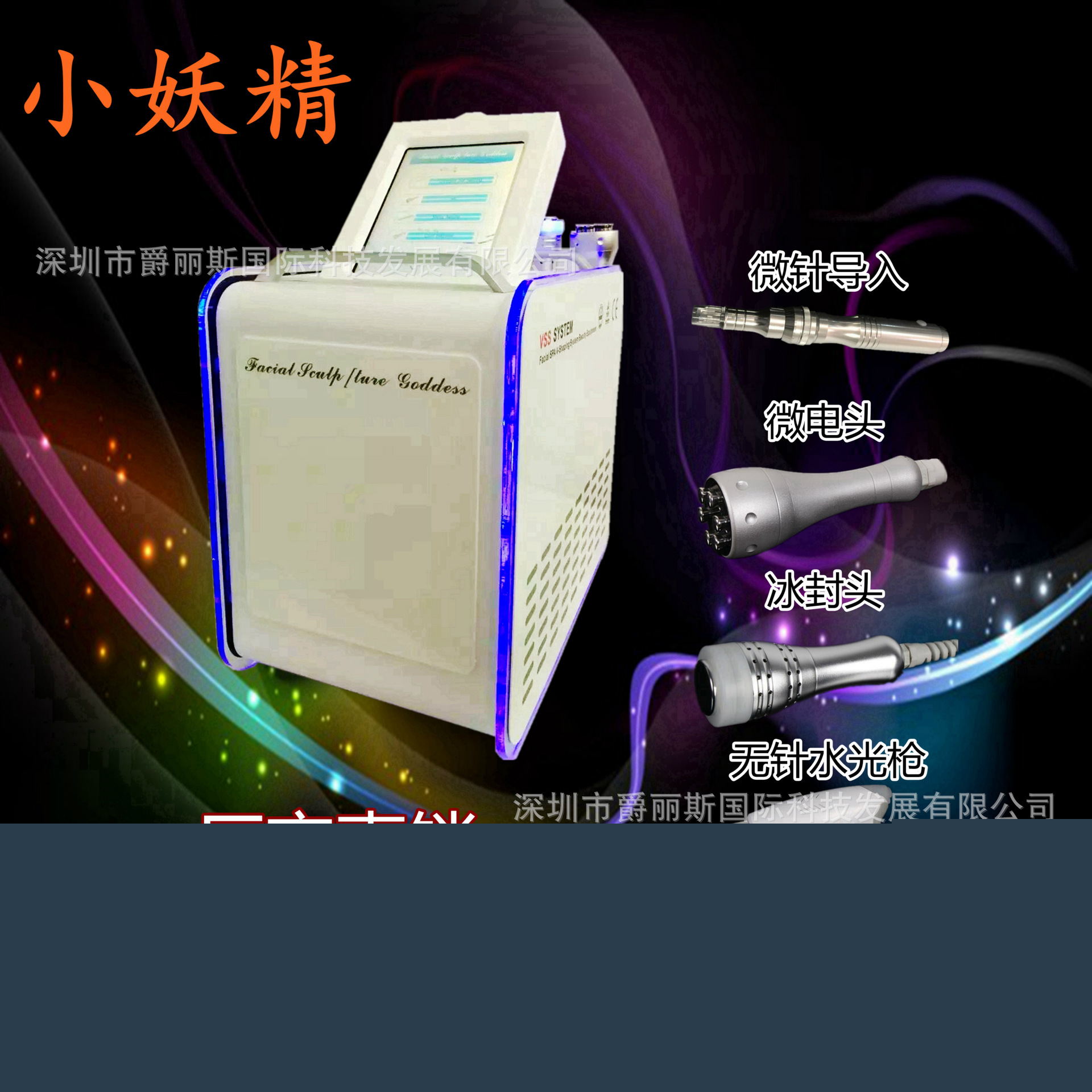 廠傢生產 麵部霧化微雕機 小妖精補水皇後 祛皺 霧化機（2）工廠,批發,進口,代購