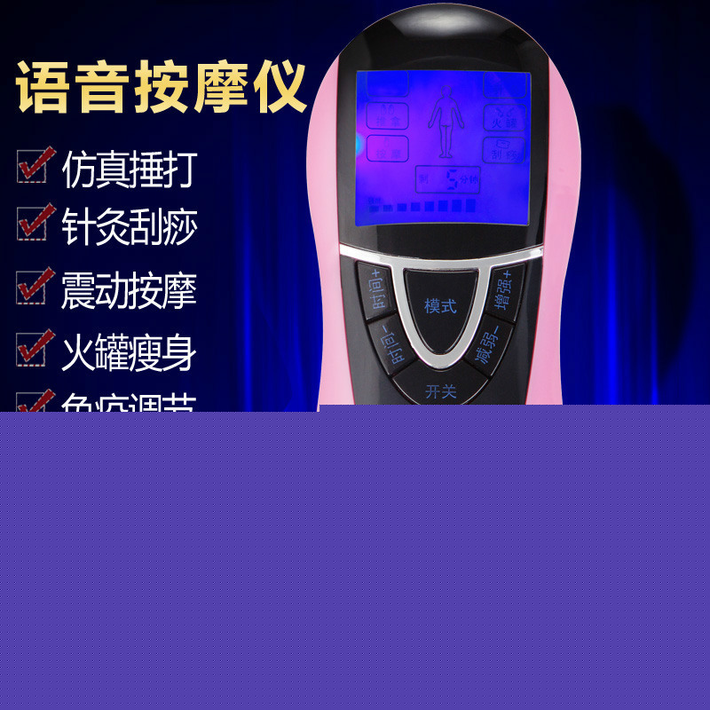 廠傢直銷多功能經絡疏通穴位按摩機器 語音電療機 電療器工廠,批發,進口,代購