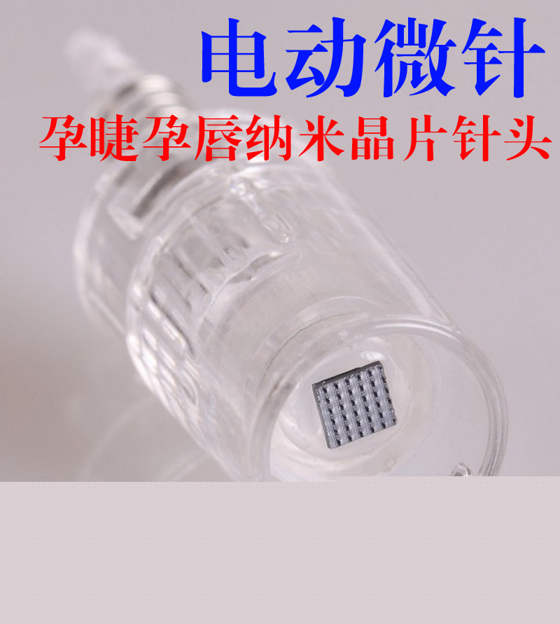 納米電動微針晶片 無創傷納米微針 3DL納米促滲晶片 螺旋口/卡口工廠,批發,進口,代購