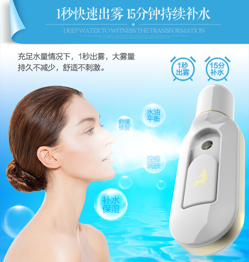 蘇江鳥臉部加濕器充電式美容機器納米噴霧補水機器便攜保濕冷噴機工廠,批發,進口,代購