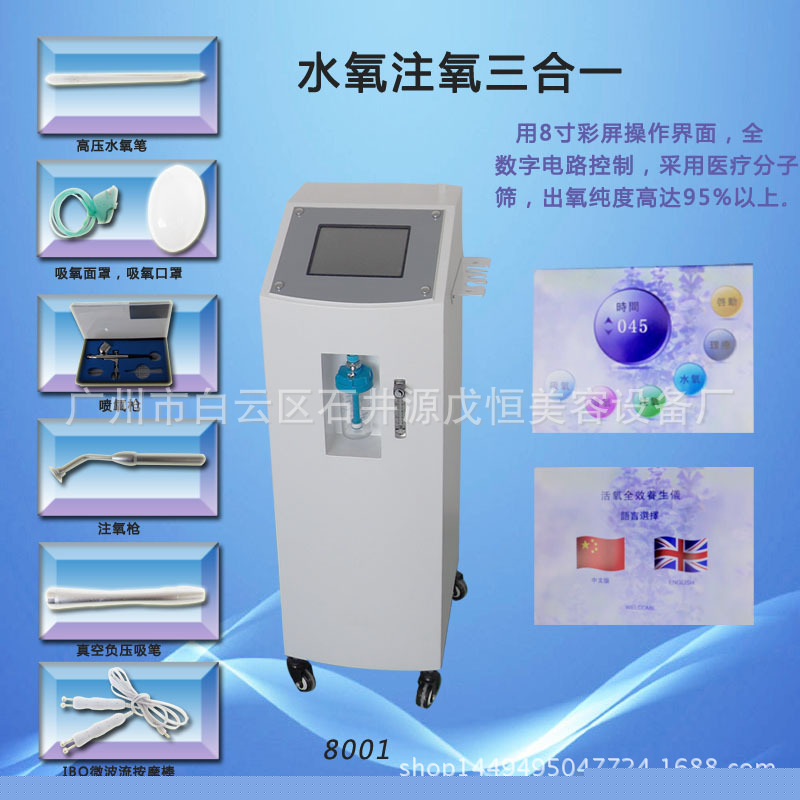 多功能豪華版註氧水氧機/美容機麵部補水/清潔美容洗臉機工廠,批發,進口,代購
