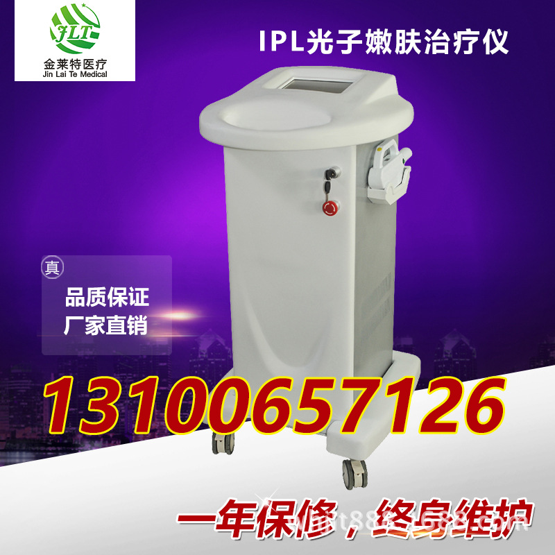 激光美容機器廠傢直銷ipl光子嫩膚機 美白嫩膚脫毛祛痘淡斑批發・進口・工廠・代買・代購