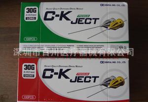 口腔註射器專用CK 針頭 牙科材料工廠,批發,進口,代購
