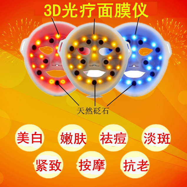 led麵膜機紅光光子嫩膚機 藍光美容機器祛痘祛斑嫩膚機工廠,批發,進口,代購
