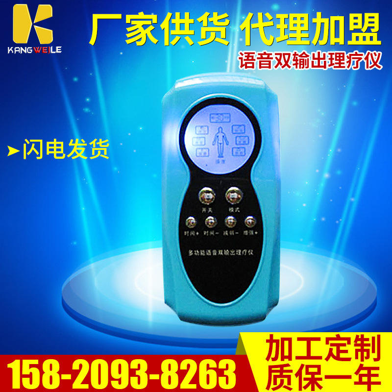 直銷雙孔藍屏按摩器 雙輸出數位經絡語音電療機 雙輸出語音按摩機工廠,批發,進口,代購
