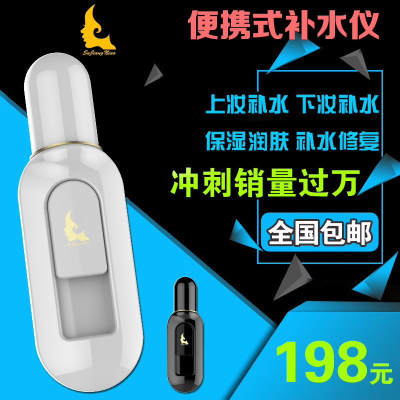 便攜充電補水機加濕冷噴蒸臉部美容機器噴霧機納米保濕神器批發・進口・工廠・代買・代購