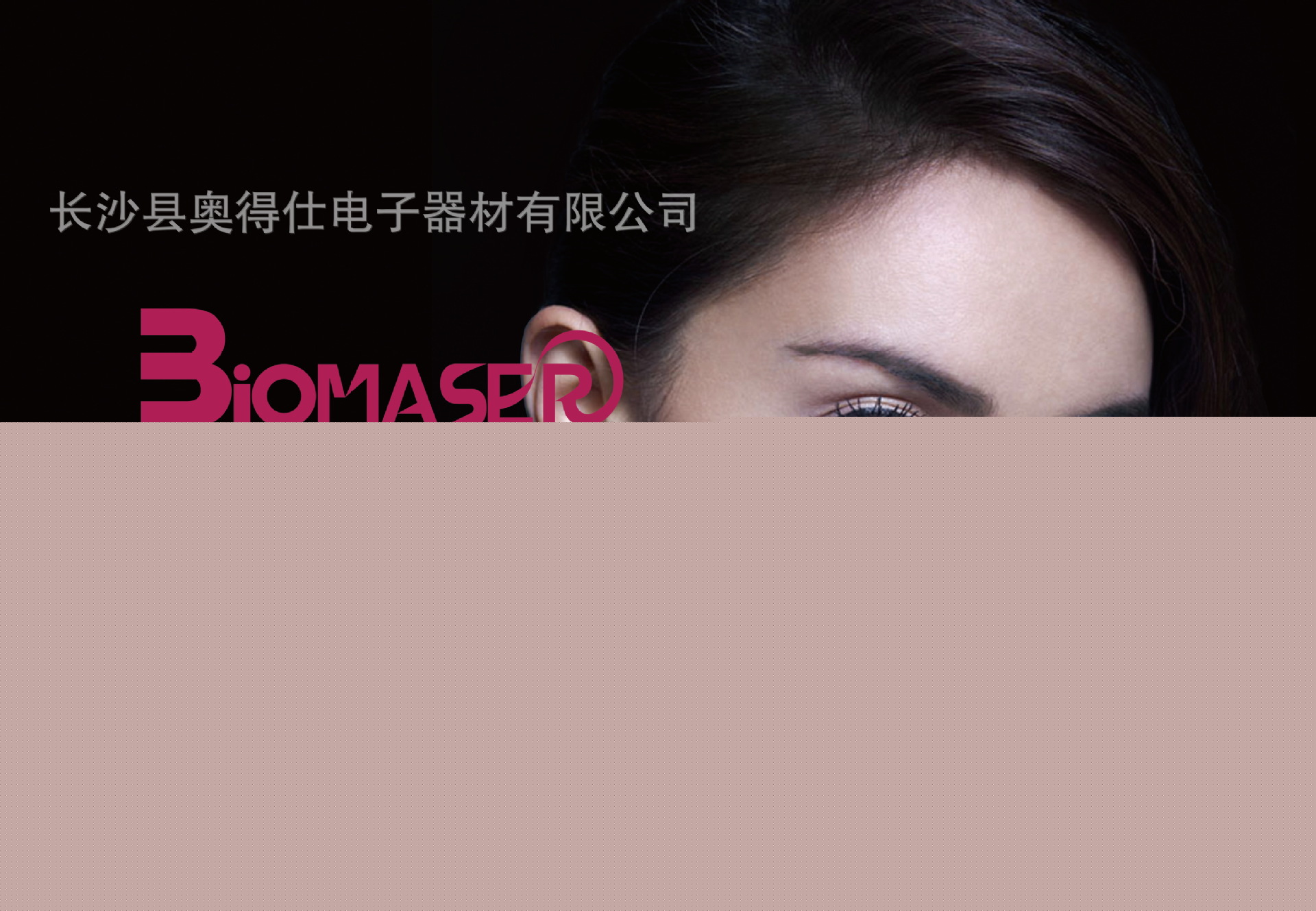 高端訂製Biomaser博爾美澤生產廠傢專業定製紋繡機專業實力供貨工廠,批發,進口,代購