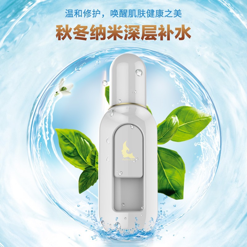 蘇江鳥納米噴霧美白補水機器加濕器臉部保濕噴霧器美容神器便攜批發・進口・工廠・代買・代購