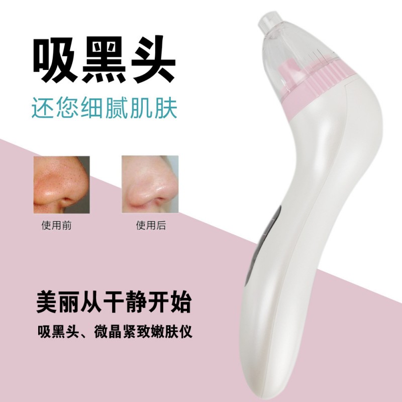 吸黑頭機器 去死皮機 美容機器  微晶機 換皮機 去粉刺毛孔清潔器工廠,批發,進口,代購