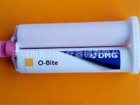 德國 DMG咬合記錄 牙科材料工廠,批發,進口,代購