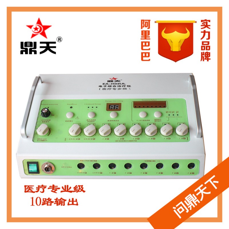 鼎天超音波治療機傢用醫用中頻治療機肩周頸椎腰椎中頻電療機器工廠,批發,進口,代購