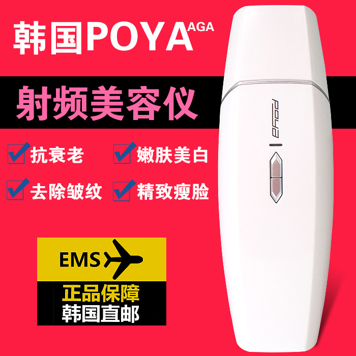 韓國射頻童顏機 便攜式美容機 電波拉皮機 瘦臉祛皺機 緊膚導入器工廠,批發,進口,代購