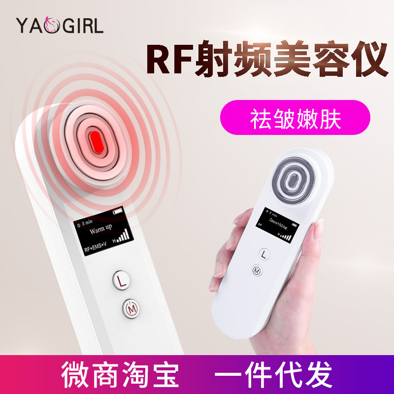RF射頻美容機熱瑪吉射頻機傢用充電提拉祛皺瘦臉神器潔麵機童顏機工廠,批發,進口,代購