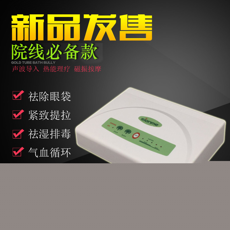 尚赫同款鈦金超音波美容機器美容院傢用麵部提升嫩膚除皺機器直銷工廠,批發,進口,代購