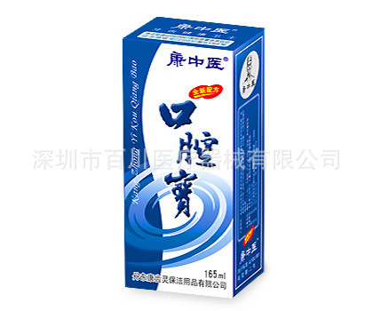 牙科用康中醫口腔寶漱口水110ml牙科材料工廠,批發,進口,代購
