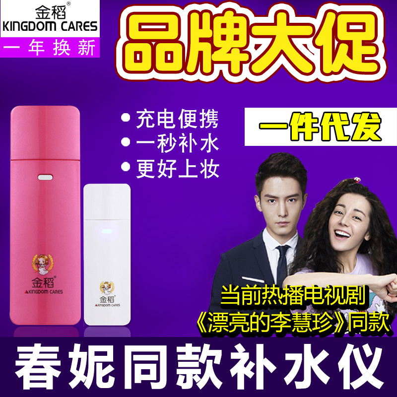 廠價直銷金稻蒸臉器KD777 便攜式負離子補水機 冷噴納米補水噴霧工廠,批發,進口,代購