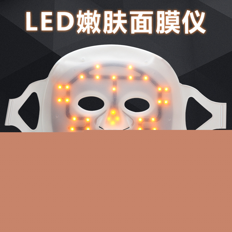 led麵膜彩光美容機紅藍光祛痘機祛斑美白光子嫩膚機器臉部傢用工廠,批發,進口,代購
