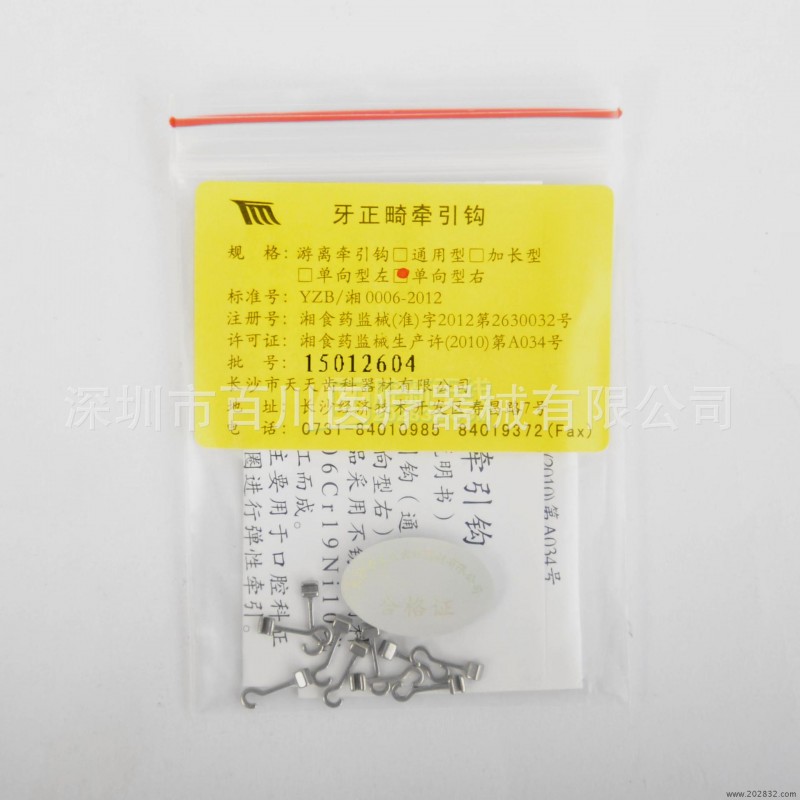 長沙天天遊離牽引鉤工廠,批發,進口,代購