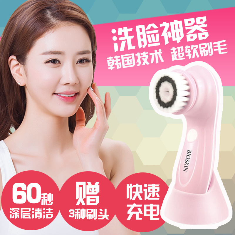 BIOSKIN韓式充電式電動洗臉刷 毛孔清潔器軟毛 去黑頭粉刺潔麵機工廠,批發,進口,代購