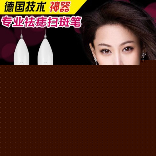 德國小白脫墨機點斑筆美容機器掃斑機洗眉祛斑筆點斑機點痣筆工廠,批發,進口,代購
