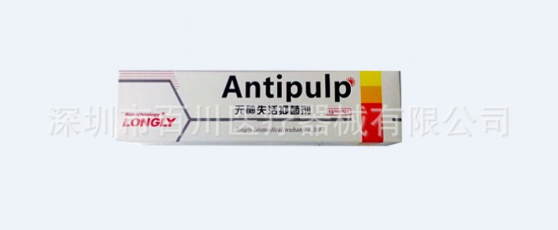武漢朗力（慢失）牙科材料 齒科器械工廠,批發,進口,代購