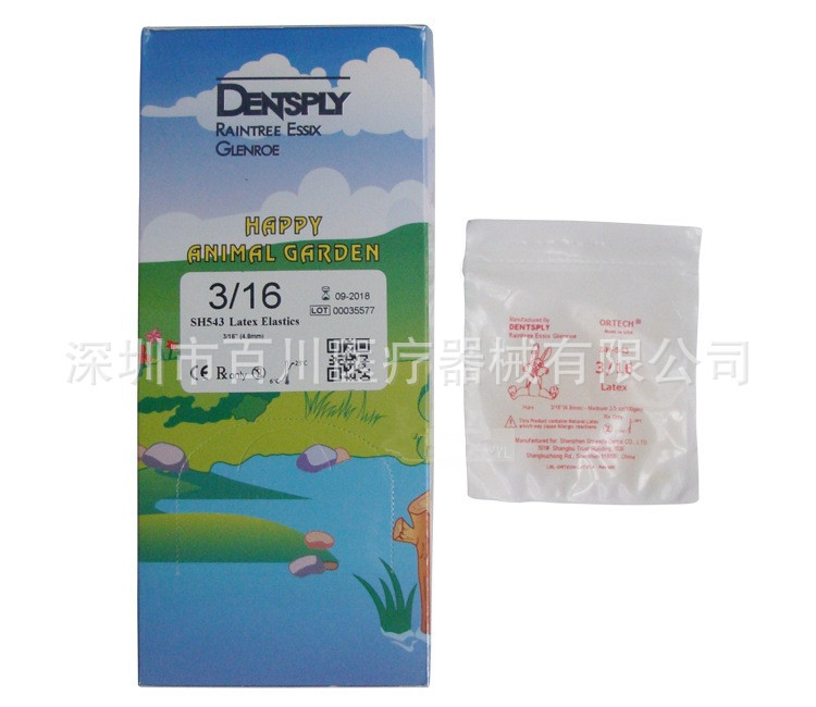 正畸材料 矯正橡皮筋 牙科橡皮圈 登士柏橡皮圈工廠,批發,進口,代購