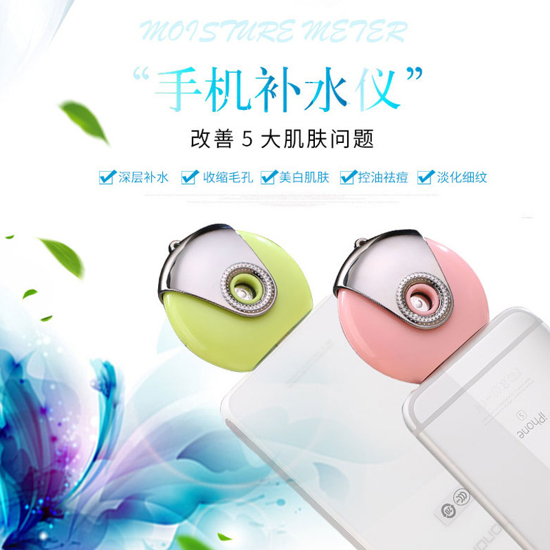 手機補水機戶外迷你便攜式神器冷噴蒸臉器傢用美容噴霧廠價直銷工廠,批發,進口,代購