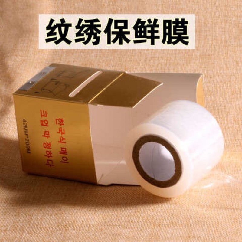 易真紋繡保鮮膜 紋繡覆蓋膜 紋繡膏體輔助用品紋眉漂唇紋繡色料工廠,批發,進口,代購