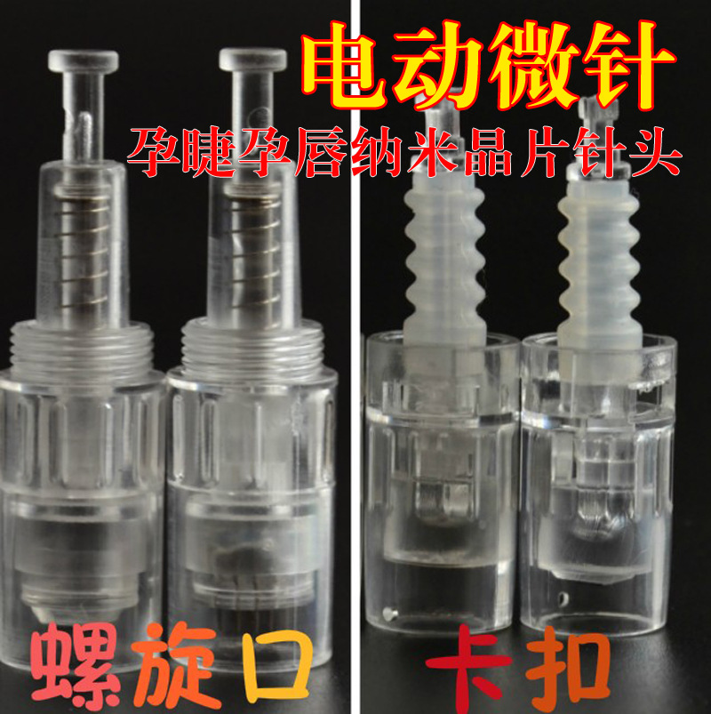 納米電動微針晶片 無創傷納米微針 3DL納米促滲晶片 螺旋口/卡口工廠,批發,進口,代購