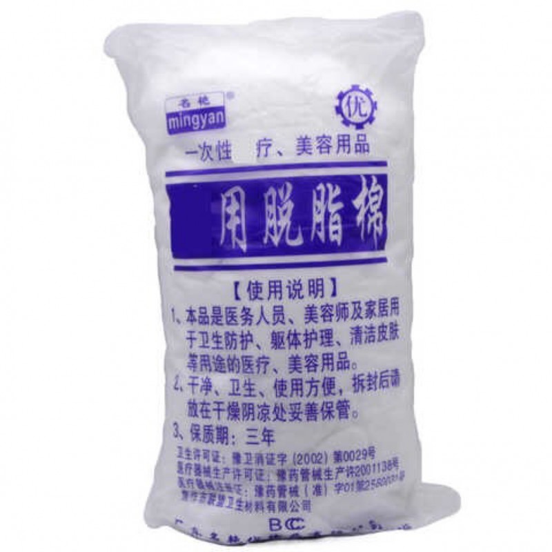 紋繡脫脂棉 棉花球脫脂棉球紋繡輔助工具紋繡清潔用品眉筆工廠,批發,進口,代購