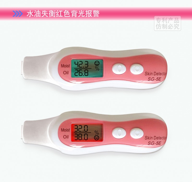 美麗新生 紅藍光數字靚膚測試機 高大上底座 三合一工廠,批發,進口,代購