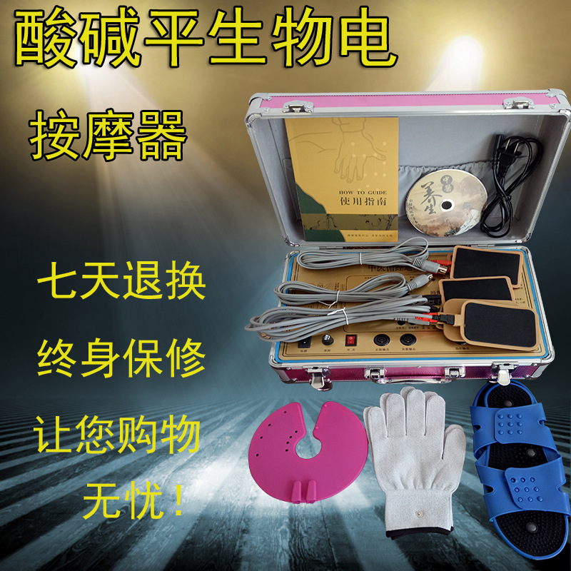 dds酸堿平生物電療機電療機按摩器細胞經絡疏通按摩機細胞修復機批發・進口・工廠・代買・代購