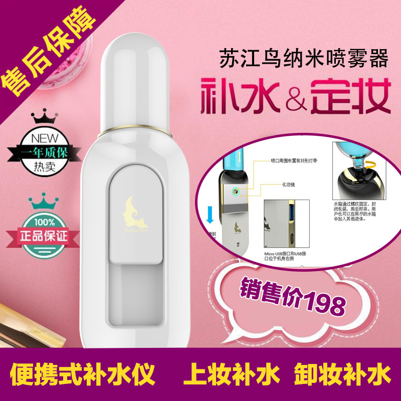 N7正品納米噴霧補水保濕美容機便攜式充電冷噴蒸臉器臉部加濕器工廠,批發,進口,代購