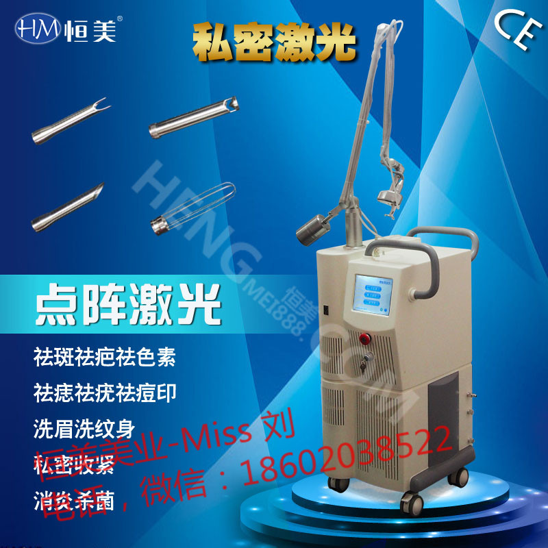 二氧化碳點私密激光機點陣激光生殖美療機祛妊娠紋機CO2機器工廠,批發,進口,代購