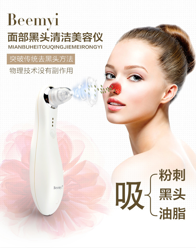 北美機吸黑頭機器去粉刺神器黑頭機傢用美容工具潔麵機毛孔清潔器工廠,批發,進口,代購