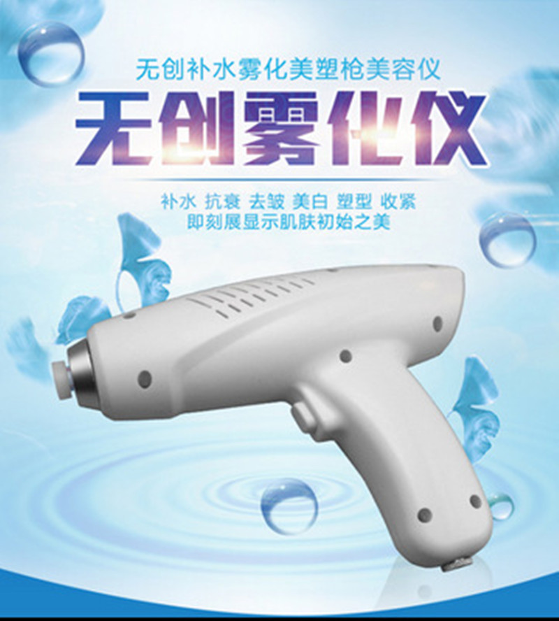 小妖精無創霧化機無創霧化槍無影刀祛皺水雕無針美容機納米微針工廠,批發,進口,代購