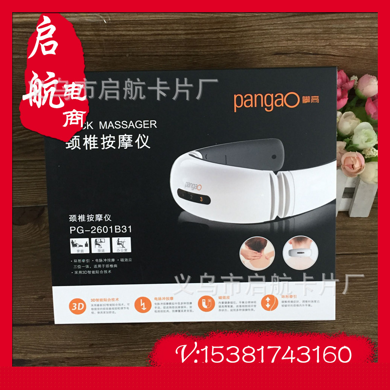 批發正品攀高頸椎治療按摩機器 穴位揉壓按摩器電療批發・進口・工廠・代買・代購