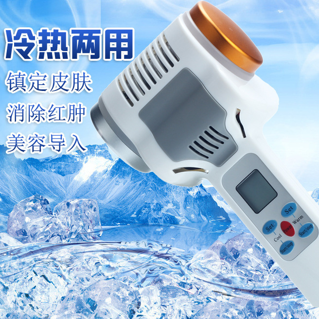冷熱錘藍光紅光冷錘冰錘收縮毛孔熱導入機器冰療機美容院機器工廠,批發,進口,代購
