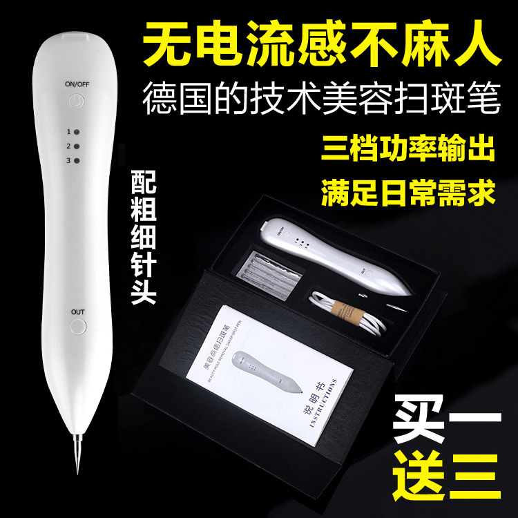 小白點痣筆祛斑點斑筆美容機器掃斑機洗眉洗紋身傢用美容筆點斑工廠,批發,進口,代購