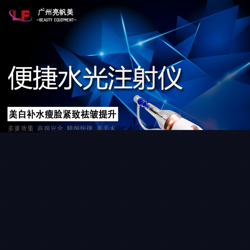 便捷韓國EZ不漏液水光槍保濕補水美白機器產品導入美容專用機器工廠,批發,進口,代購