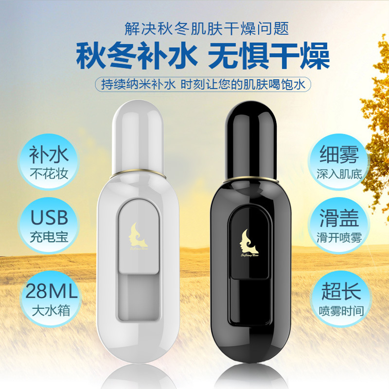 蘇江鳥納米補水機便攜臉部加濕器噴霧器美容機保濕冷噴蒸臉器神器工廠,批發,進口,代購