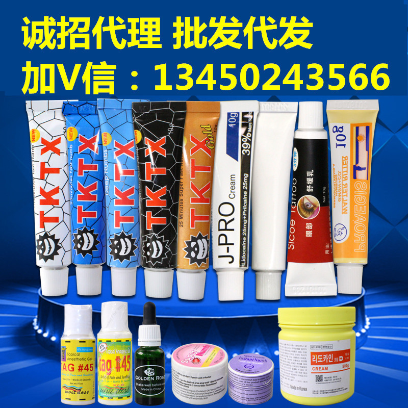 紋繡中途穩定劑 紋眉繡眉漂唇穩定劑 舒緩劑中途輔助劑紋繡色料工廠,批發,進口,代購