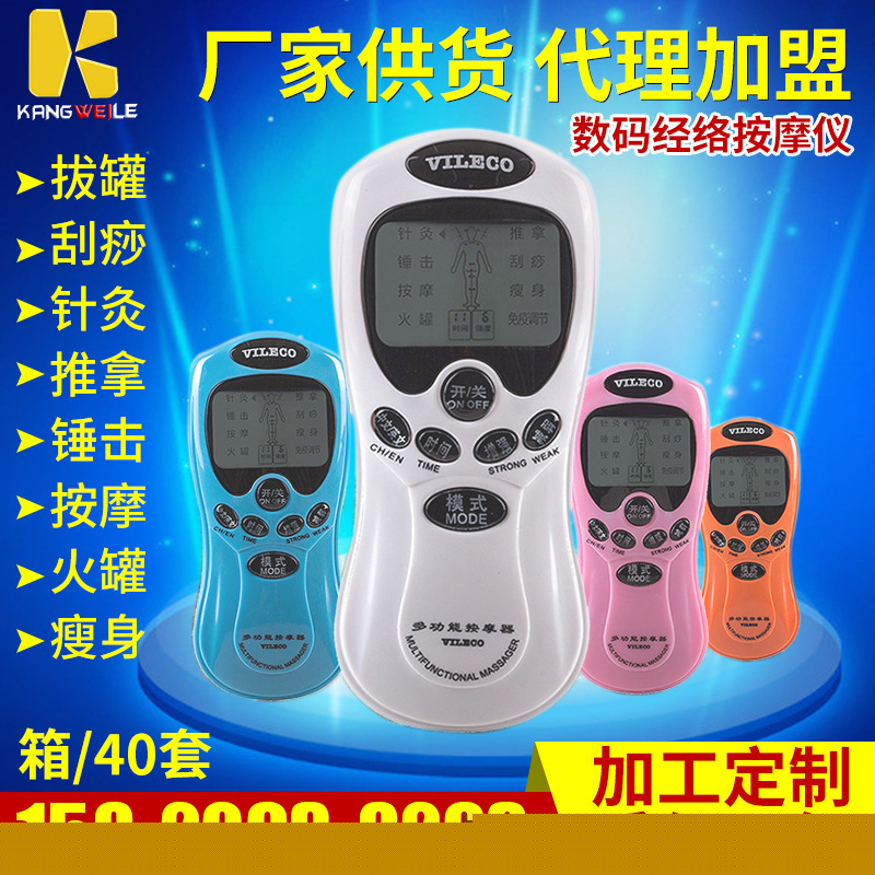 多功能電療機 按摩器多功能數位經絡按摩機工廠,批發,進口,代購