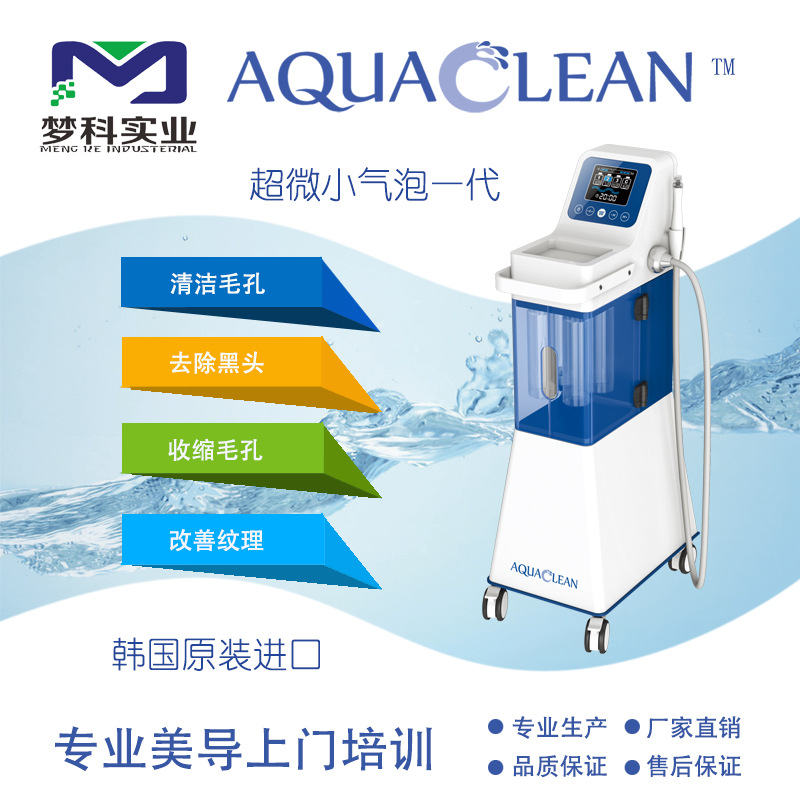 恩盛Eunsung小氣泡1代深層清潔麵部護理清潔導入精華導入批發・進口・工廠・代買・代購