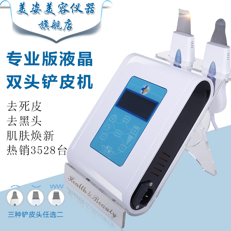 新品潔麵機液晶雙頭鏟皮機電子美容機去死皮去黑頭臉部清潔按摩機批發・進口・工廠・代買・代購