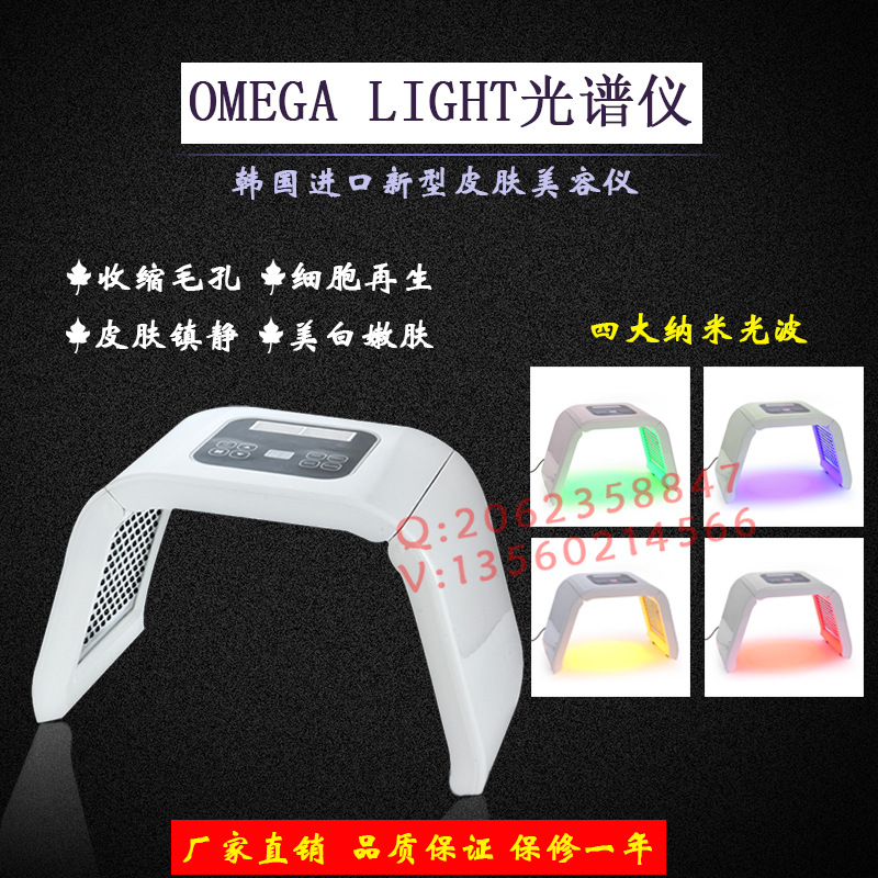 韓國OMEGA Light皮膚管理機器 光譜機LED彩光動力美容機PDT光療機批發・進口・工廠・代買・代購