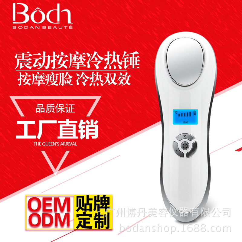 冷熱錘冷熱美容機傢用導入美容機嫩膚收縮毛孔冰療機美容射頻機批發・進口・工廠・代買・代購