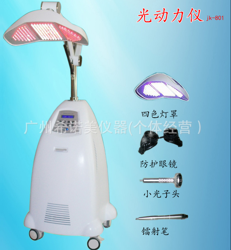 光動力機彩光射頻美容機器LED光動力美容嫩膚機冷光美白嫩膚機批發・進口・工廠・代買・代購