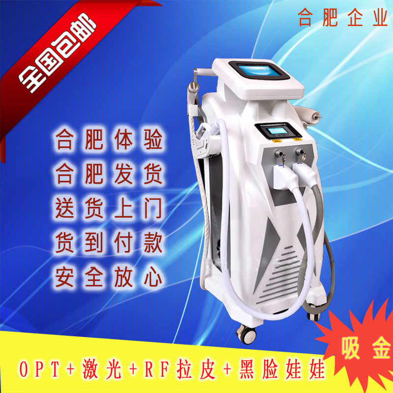 淮北opt脫毛機器使用註意事項激光祛斑洗眉光子嫩膚射頻機工廠,批發,進口,代購